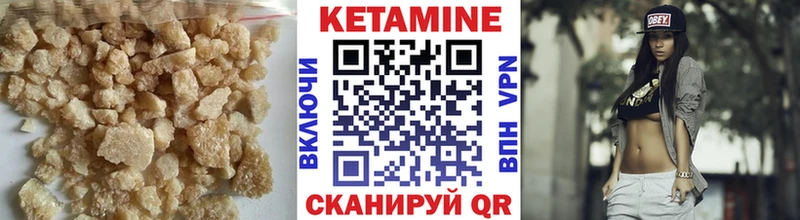 Кетамин ketamine  наркота  Старица 