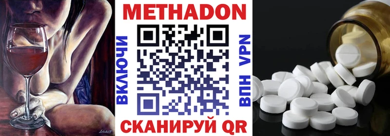 Метадон methadone  ОМГ ОМГ сайт  Старица 