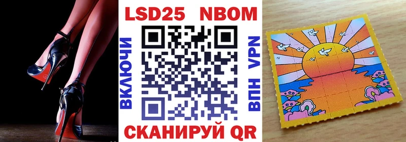 Марки N-bome 1,8мг  Старица 